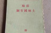 用“国有制”造句