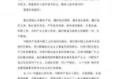 用“申请报告”造句