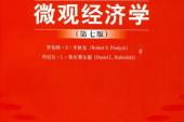 用“微观经济学”造句