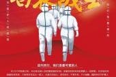 用“白衣战士”造句