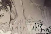 用“惊退”造句