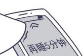 用“五分钟”造句