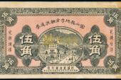 用“流通券”造句