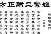 用“繁体中文”造句