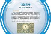 用“尖端科学”造句
