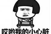 用“我了”造句