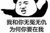 用“往日无冤,近日无仇”造句