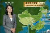 用“预报员”造句