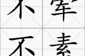 用“不荤不素”造句