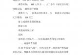 用“研究报告”造句