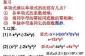 用“单项式”造句