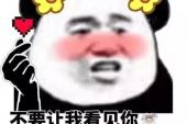 用“我见”造句
