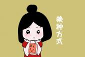 用“表达方式”造句