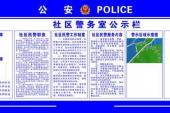 用“警务室”造句