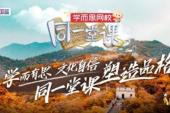 用“一堂课”造句