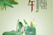 用“蒲节”造句