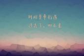 用“回不来”造句