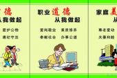 用“社会公德”造句