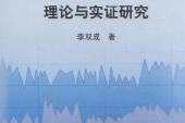 用“实证研究”造句