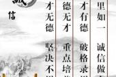 用“无德无才”造句