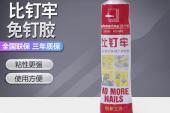 用“钉牢”造句