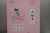 用“本班”造句