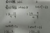 用“公倍数”造句
