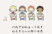 用“在每一个”造句