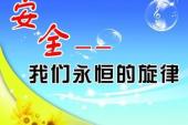 用“保卫工作”造句
