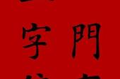 用“二字”造句