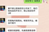 用“网上聊天”造句
