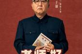 用“老师好”造句