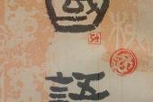 用“甚于防川”造句