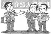用“介绍人”造句