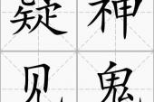 用“见神见鬼”造句