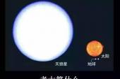 用“天狼星”造句