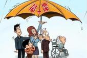 用“商业保险”造句
