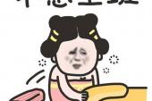 用“想进”造句