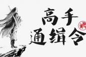 用“独孤求败”造句