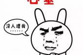 用“还是要”造句