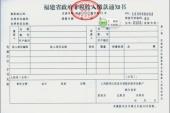 用“缴款”造句