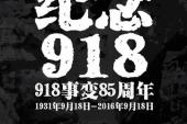 用“勿忘国耻”造句