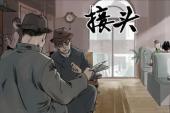 用“地下党”造句