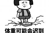用“够不上”造句