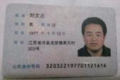 用“证件号码”造句