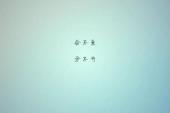 用“分不开的”造句