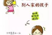用“别人家”造句