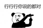用“都对”造句