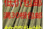 用“竹杆”造句