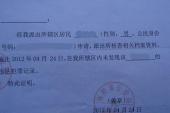 用“没有根据”造句